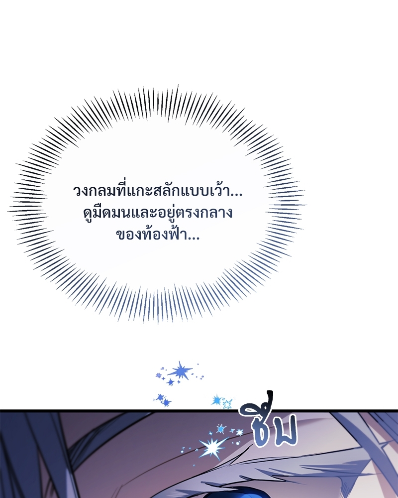 Night Without Shadows 25 116